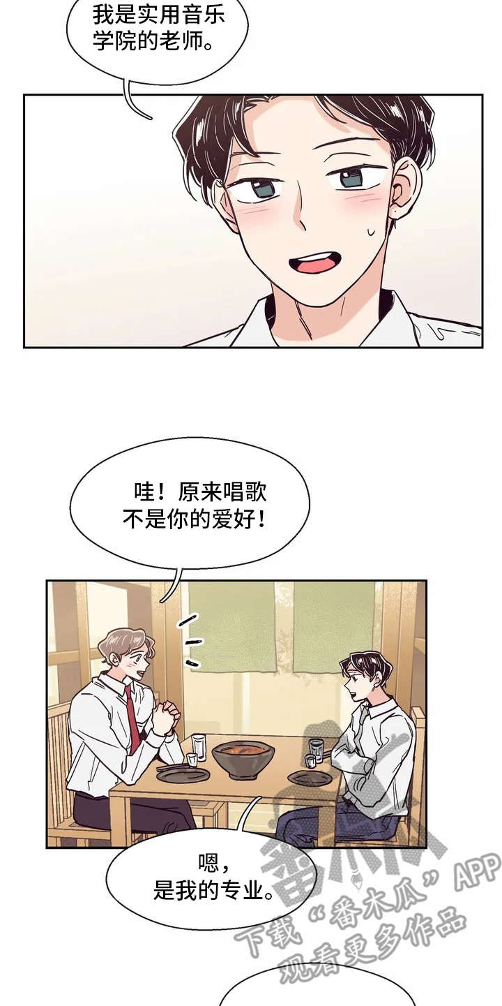 第15章：好奇心12