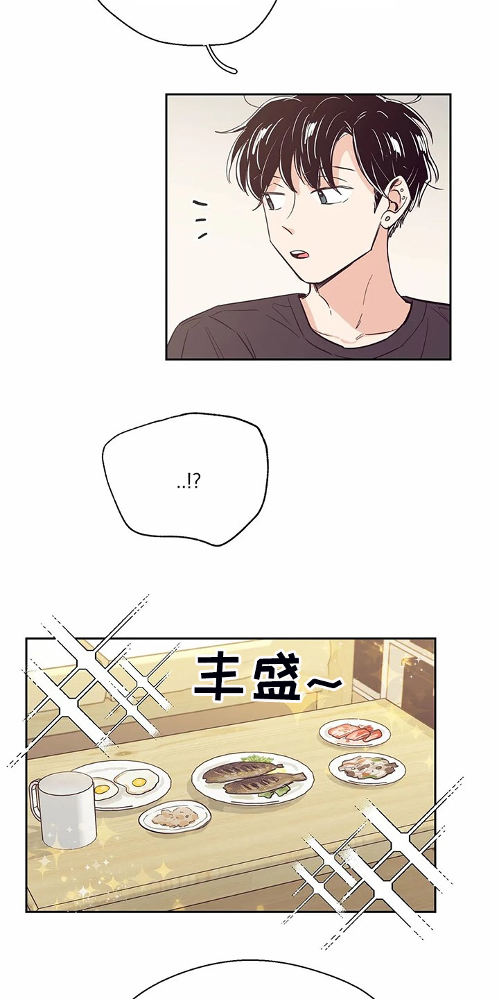 第87章：【第二季】你找到室友了？5