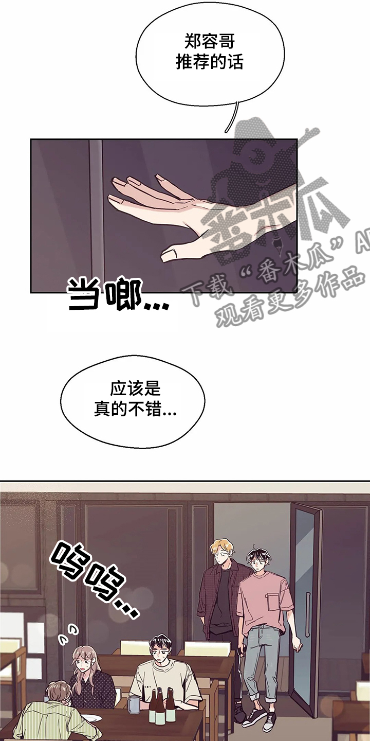 第76章：【第二季】酒后崩溃4