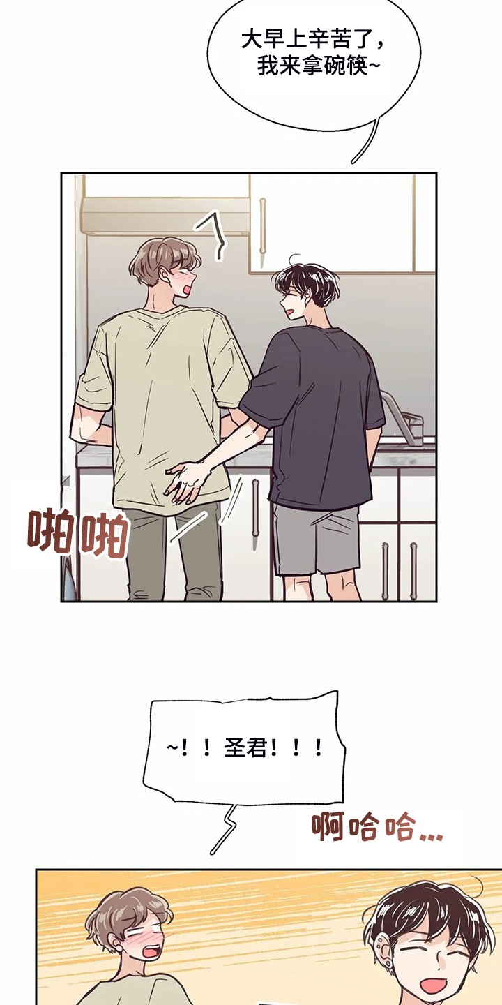 第119章：【第二季】面试通过2