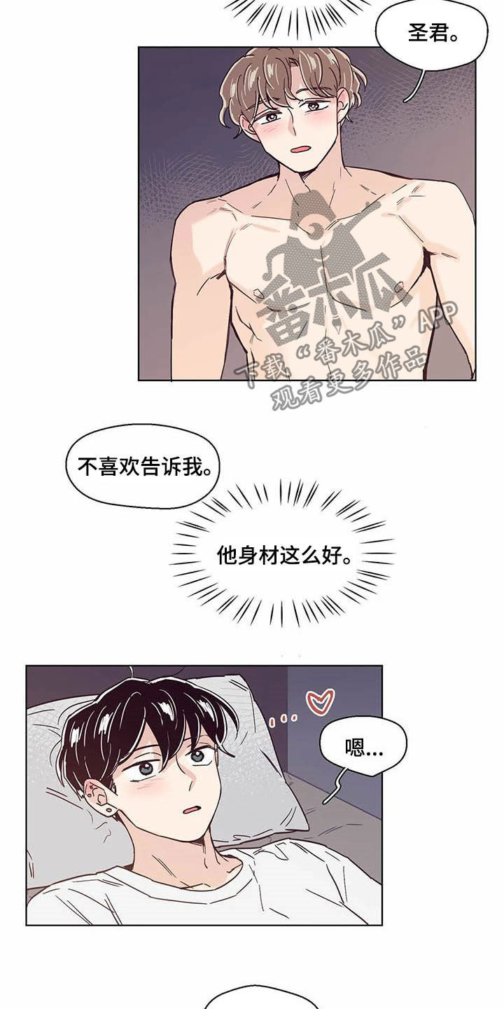 第57章：没有不喜欢10