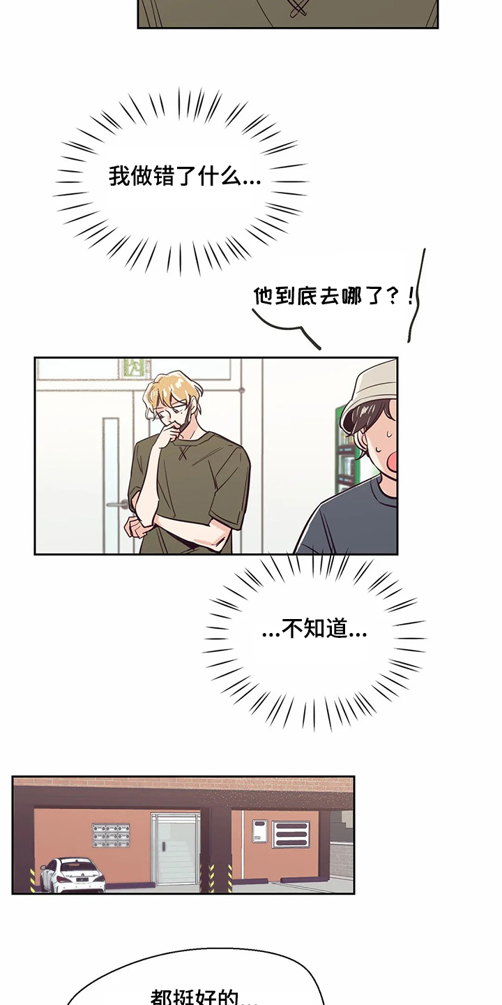 第71章：【第二季】有趣的同学19
