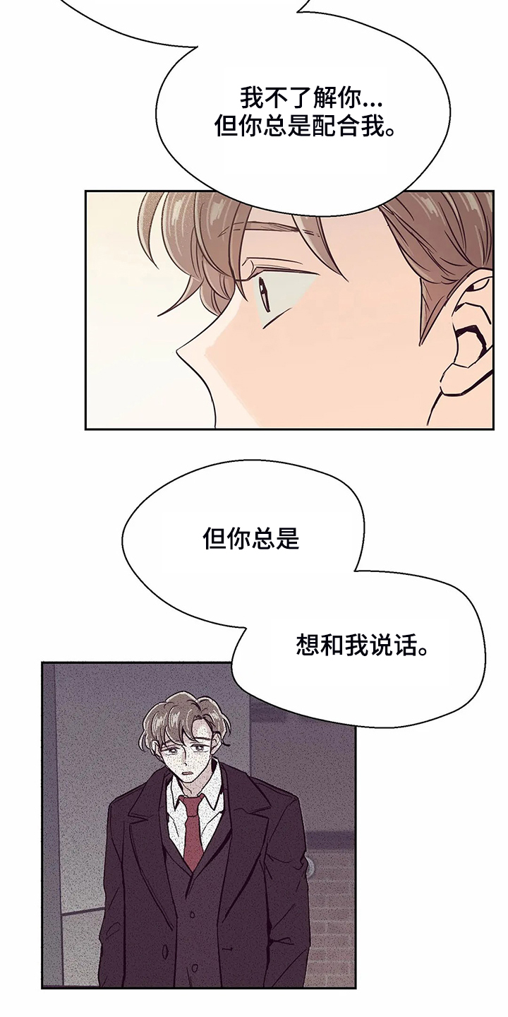 第79章：【第二季】都过去了10