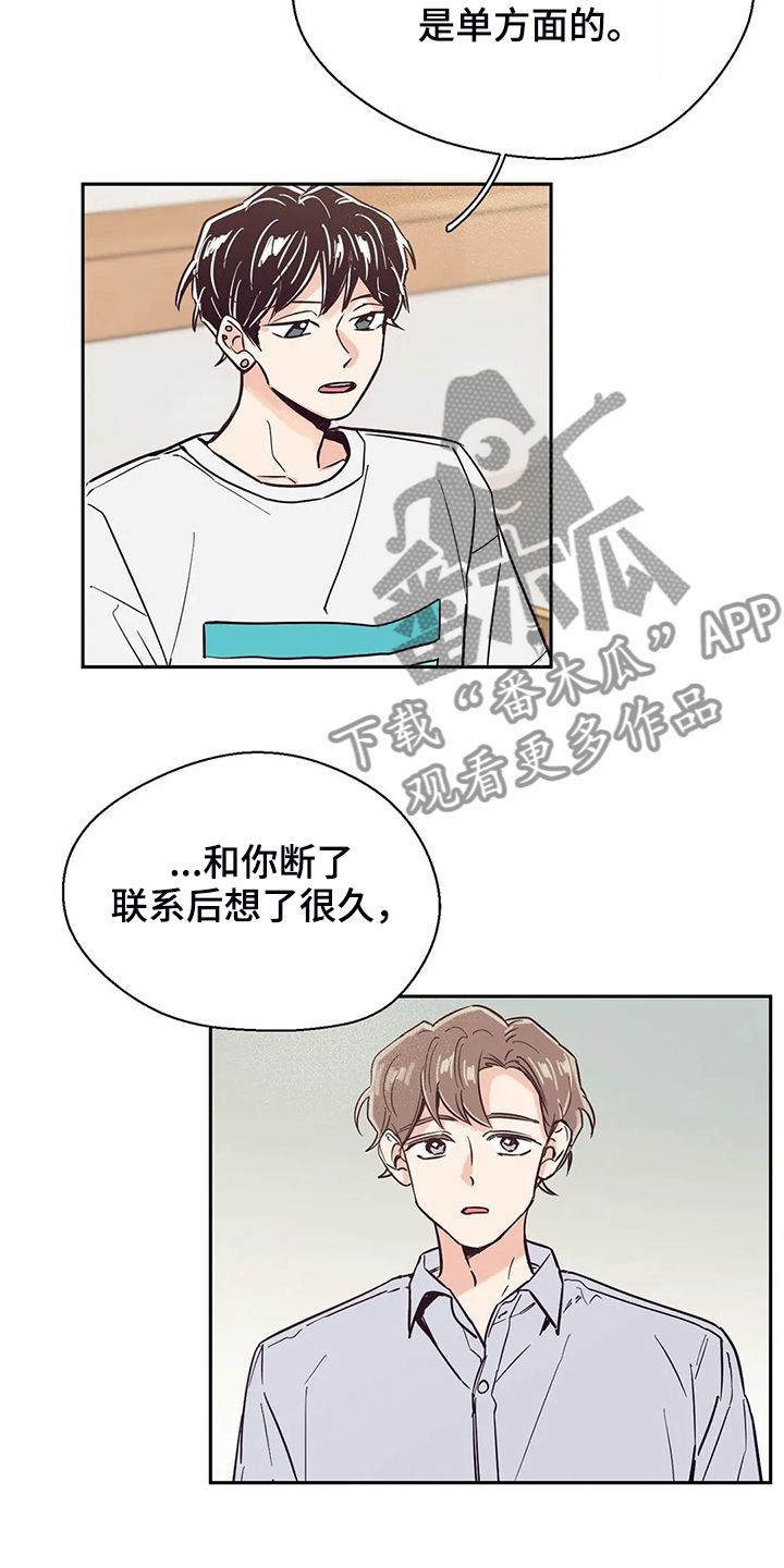 第79章：【第二季】都过去了5