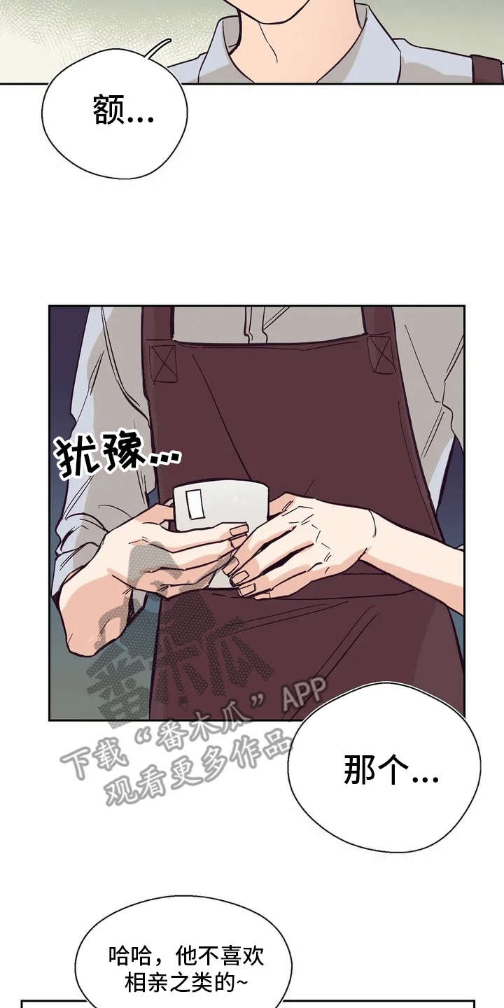 第22章：纠结3
