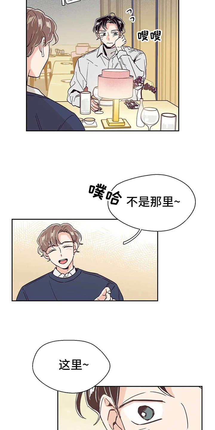 第38章：约会一样16