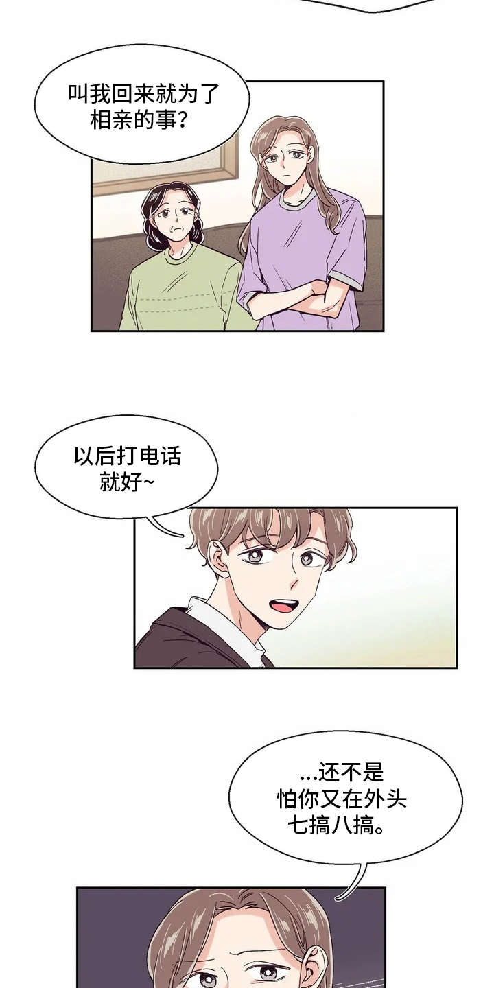 第19章：敷衍10