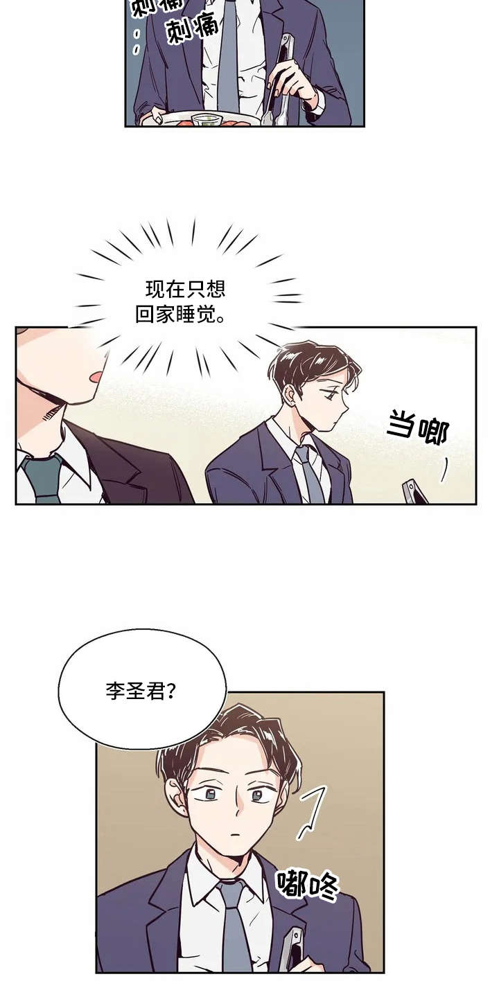 第3章：很好看12