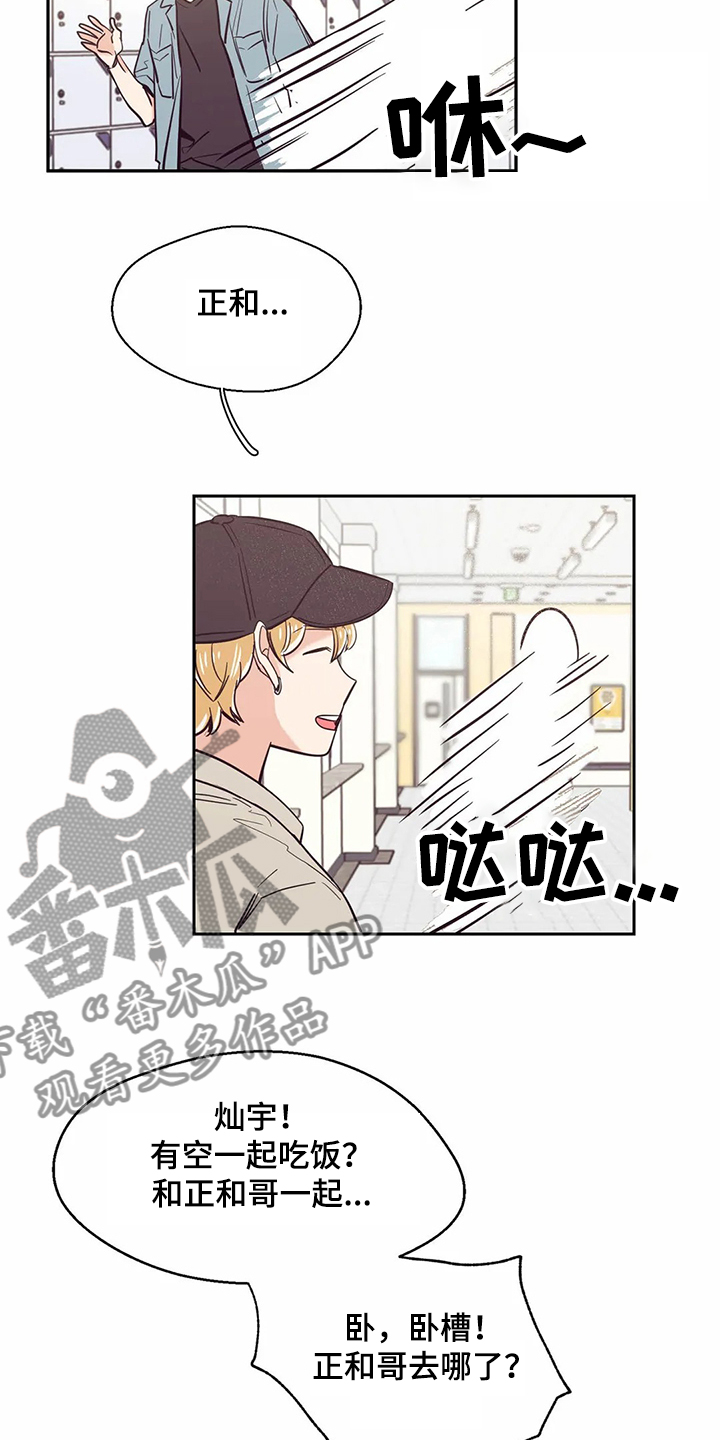 第71章：【第二季】有趣的同学17