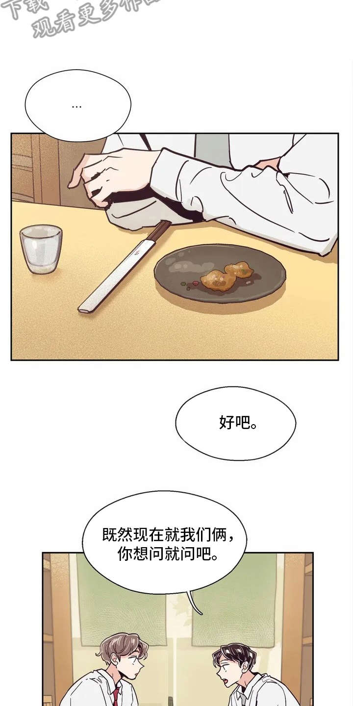 第15章：好奇心3