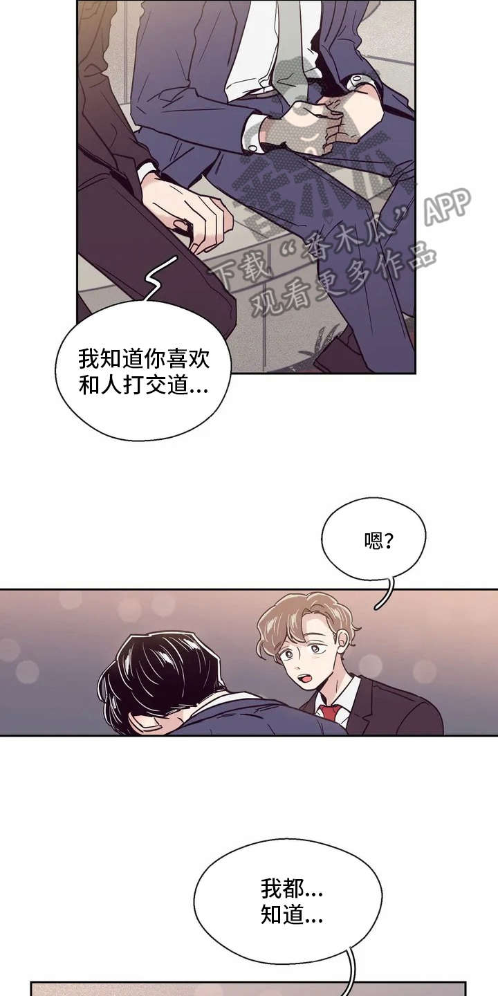 第17章：想要问的12