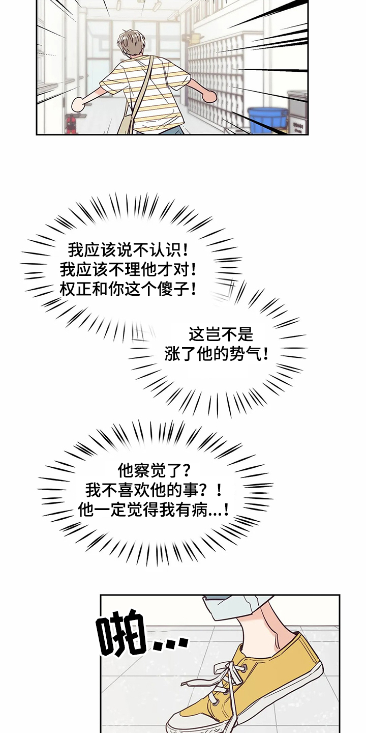 第71章：【第二季】有趣的同学13