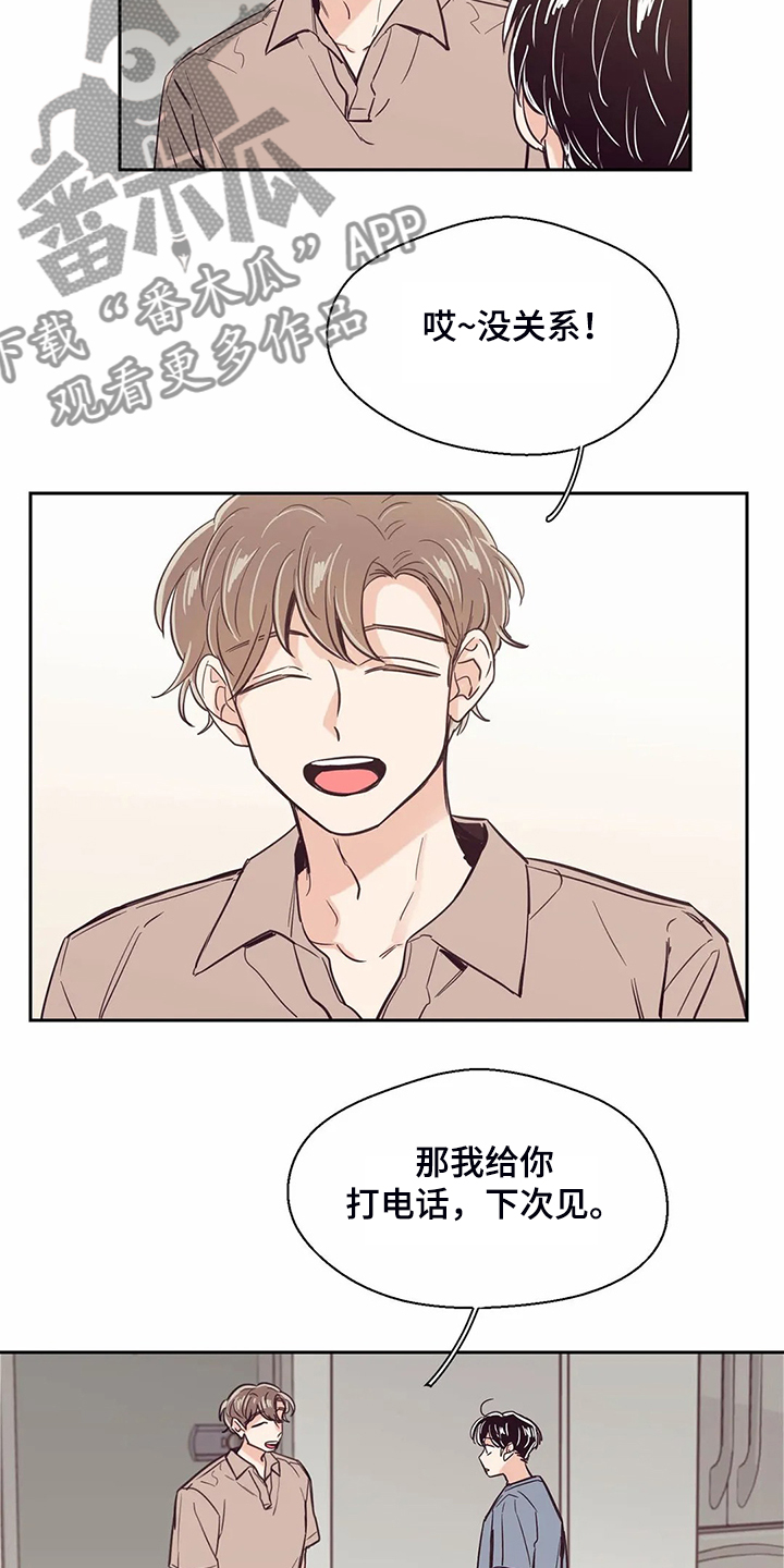 第85章：【第二季】想清楚了吗8