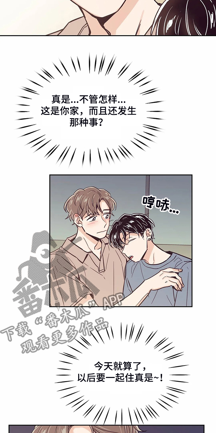 第84章：【第二季】圣君睡着了11