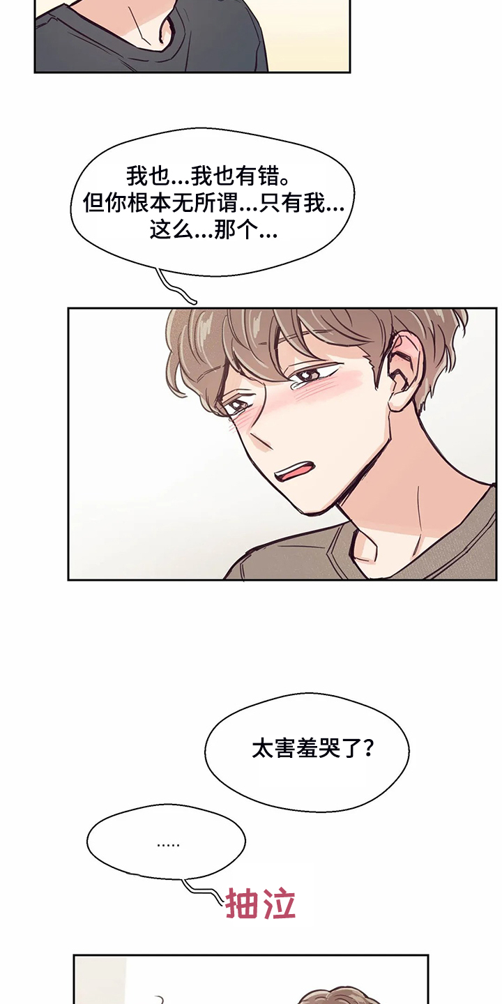 第120章：【第二季】摸哭了18