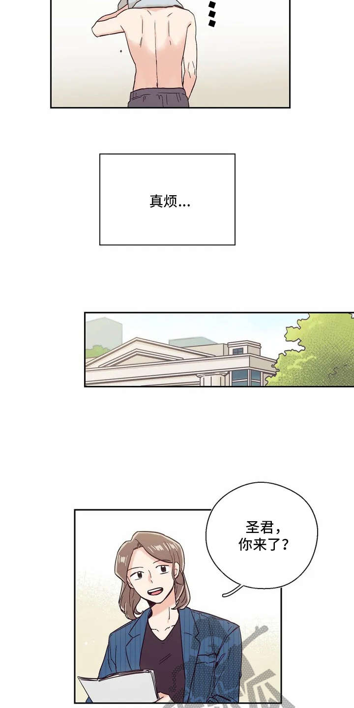 第9章：厉害的人12