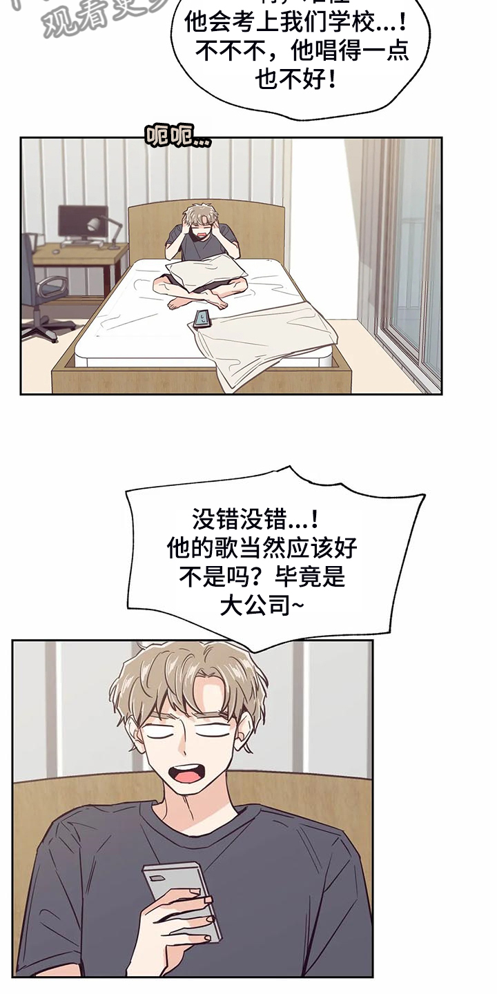 第91章：【第二季】怎么这么好听6