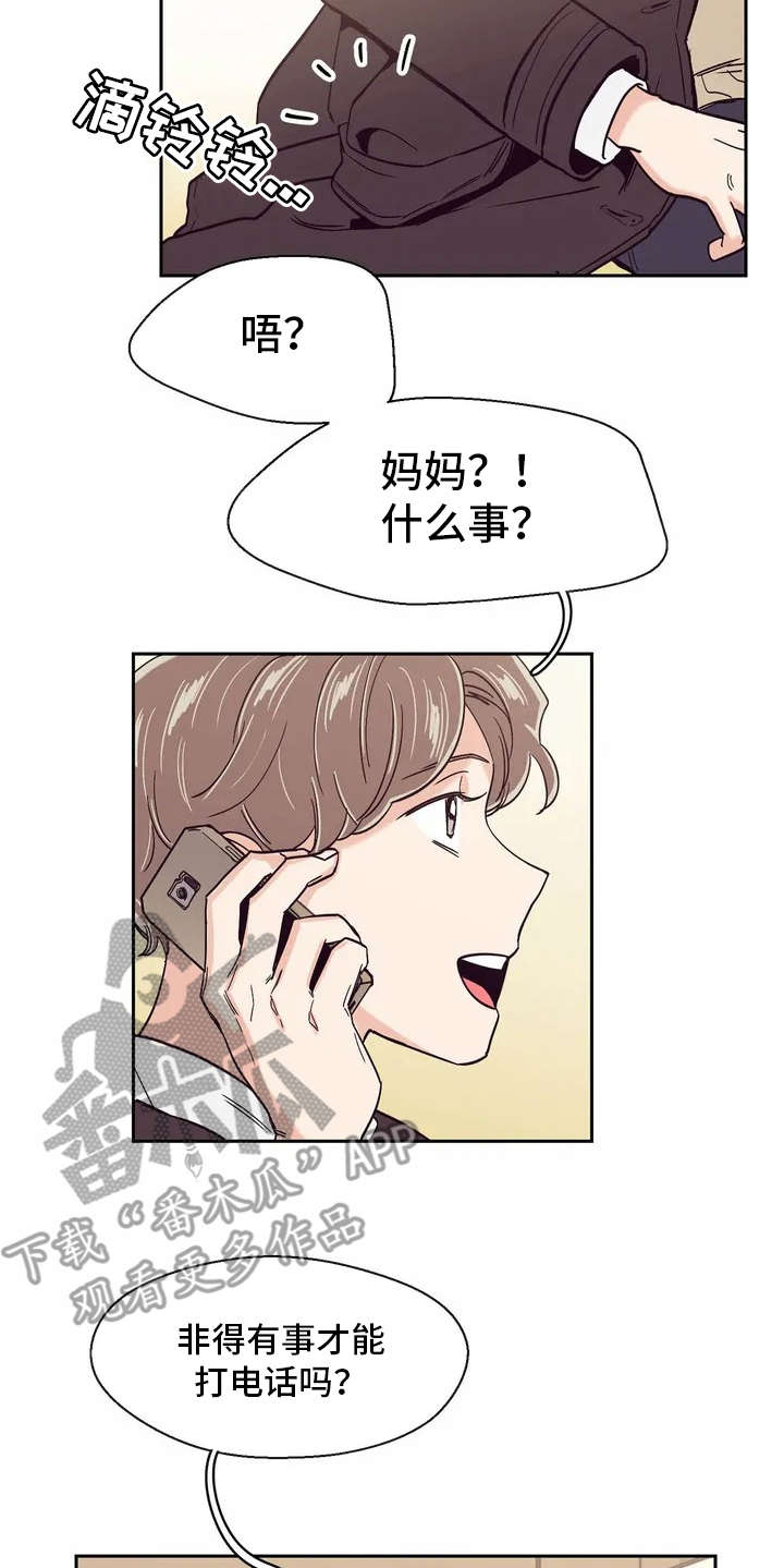 第18章：很在意14