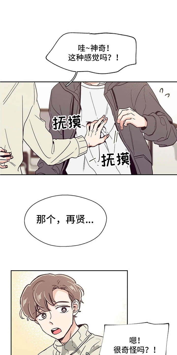 第30章：忐忑不安0