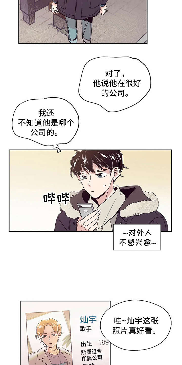 第26章：应援板11