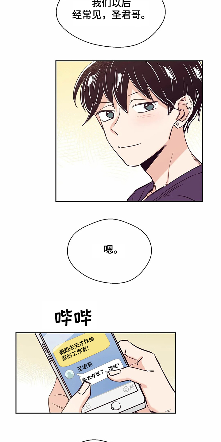 第71章：【第二季】有趣的同学5