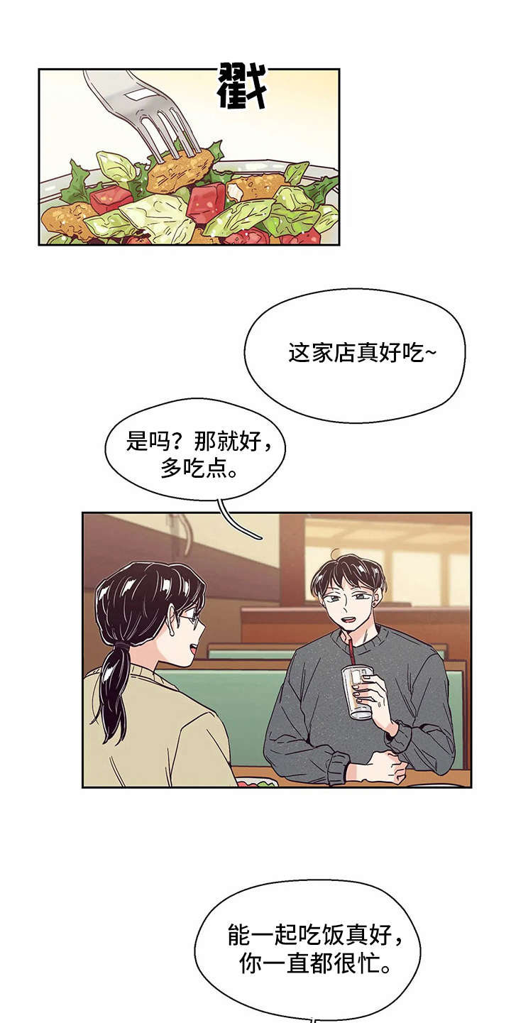 第47章：痛哭13