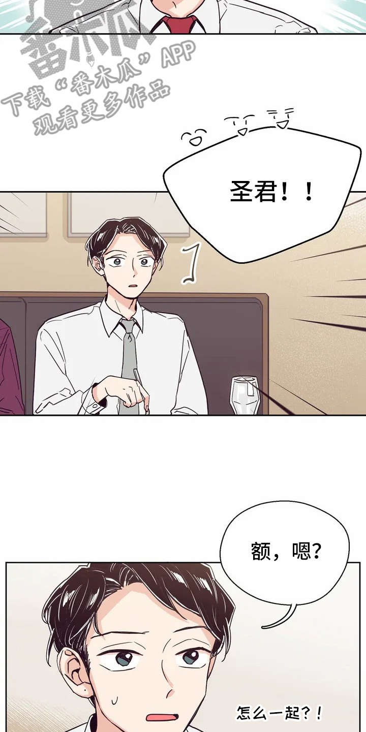 第13章：八卦3