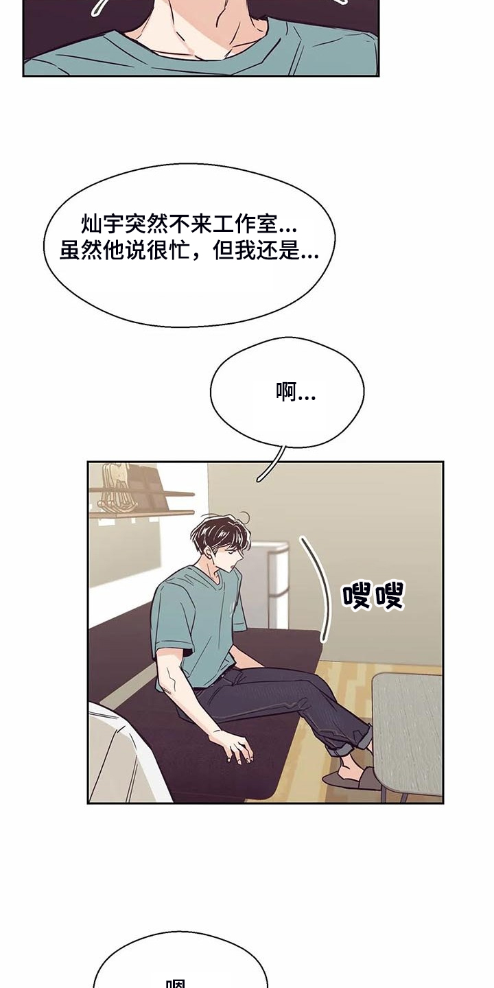 第95章：【第二季】他们怎么在一起5