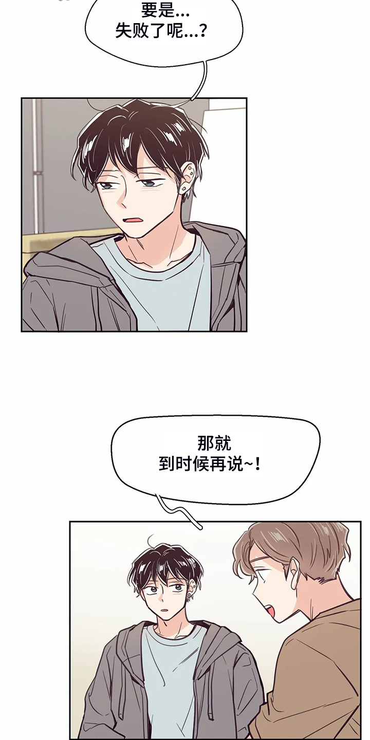 第108章：【第二季】就想相信他12