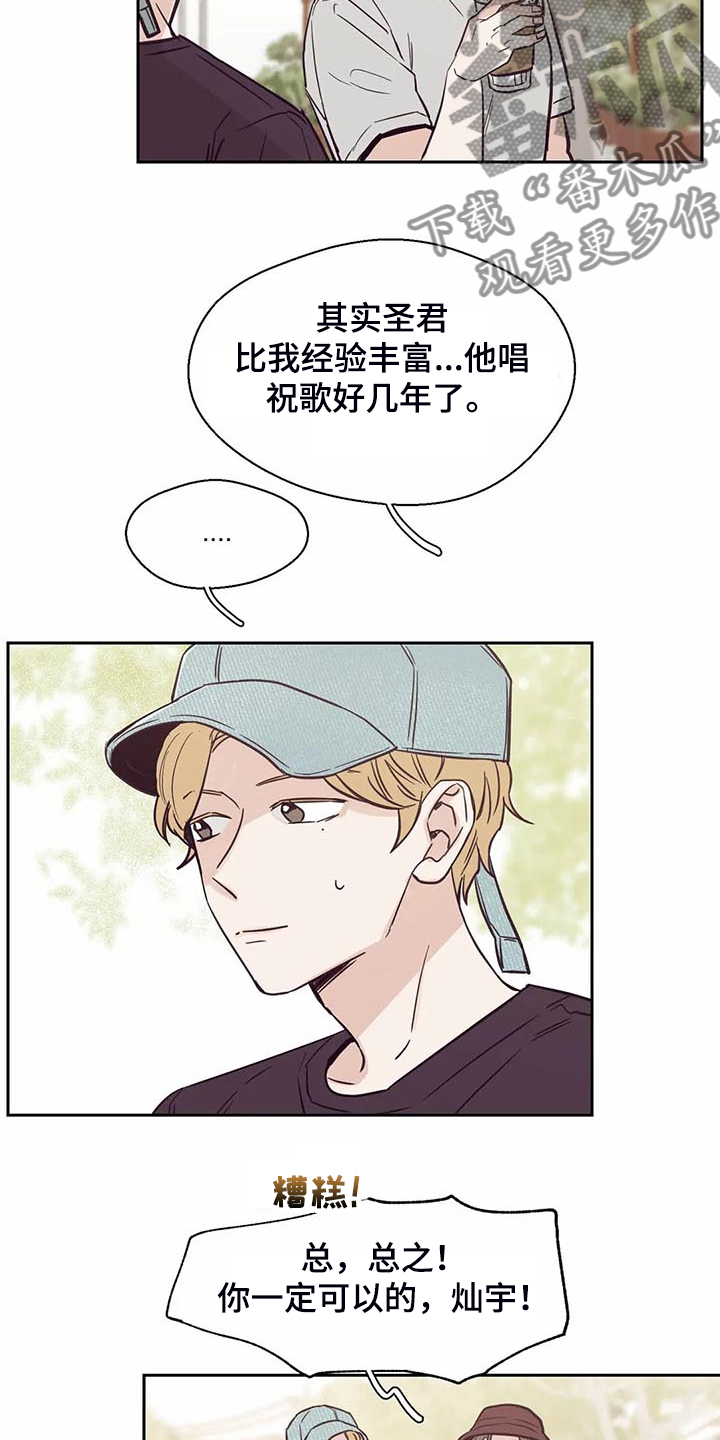 第99章：【第二季】姐姐结婚了15
