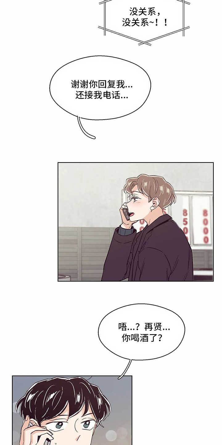 第51章：回复21