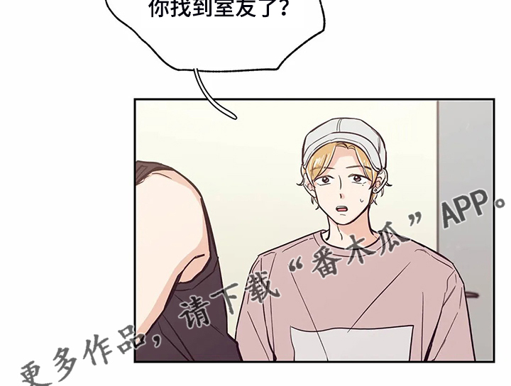 第87章：【第二季】你找到室友了？18