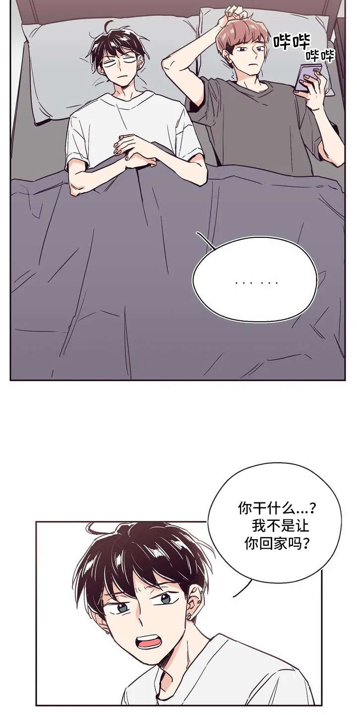 第1章：唱祝歌16