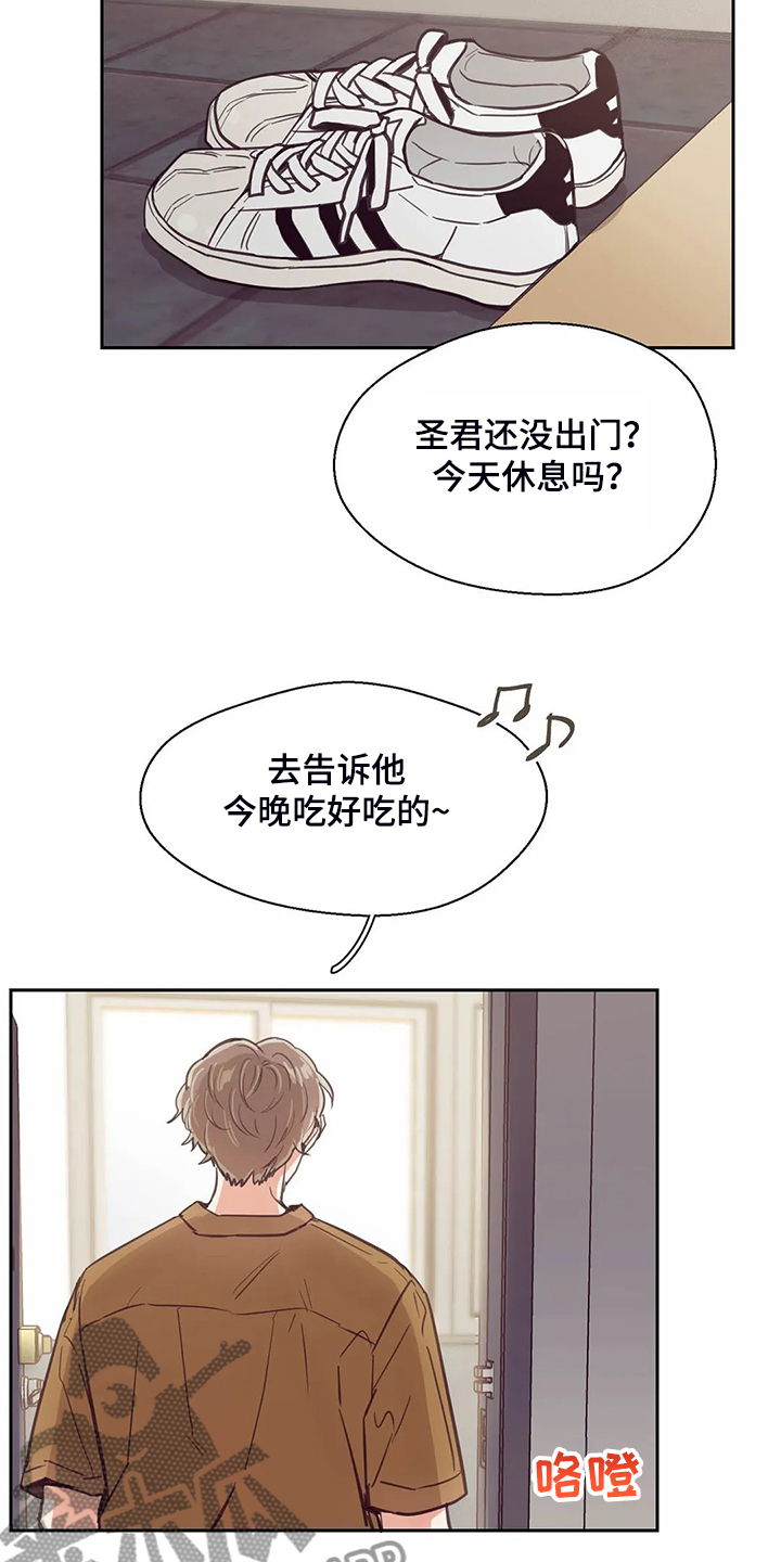 第105章：【第二季】一定好好找工作10