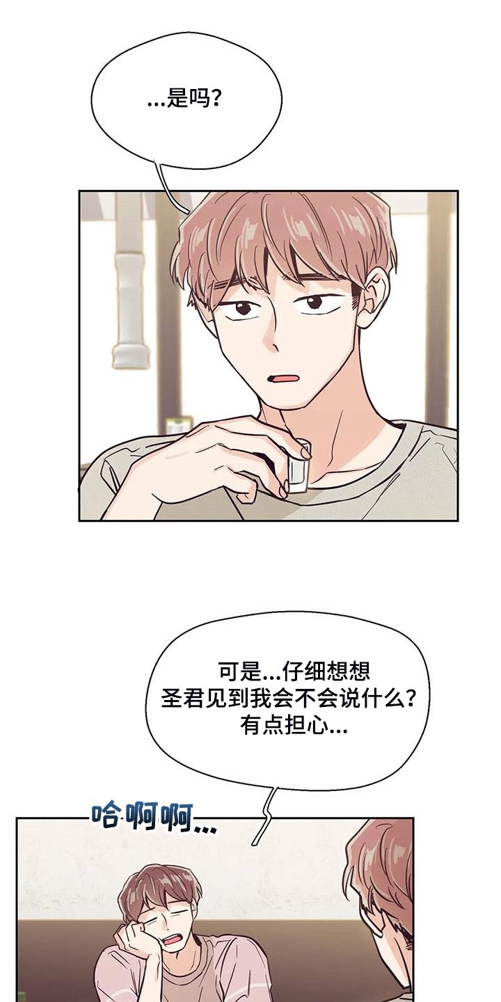 第103章：【第二季】让你们见一面20