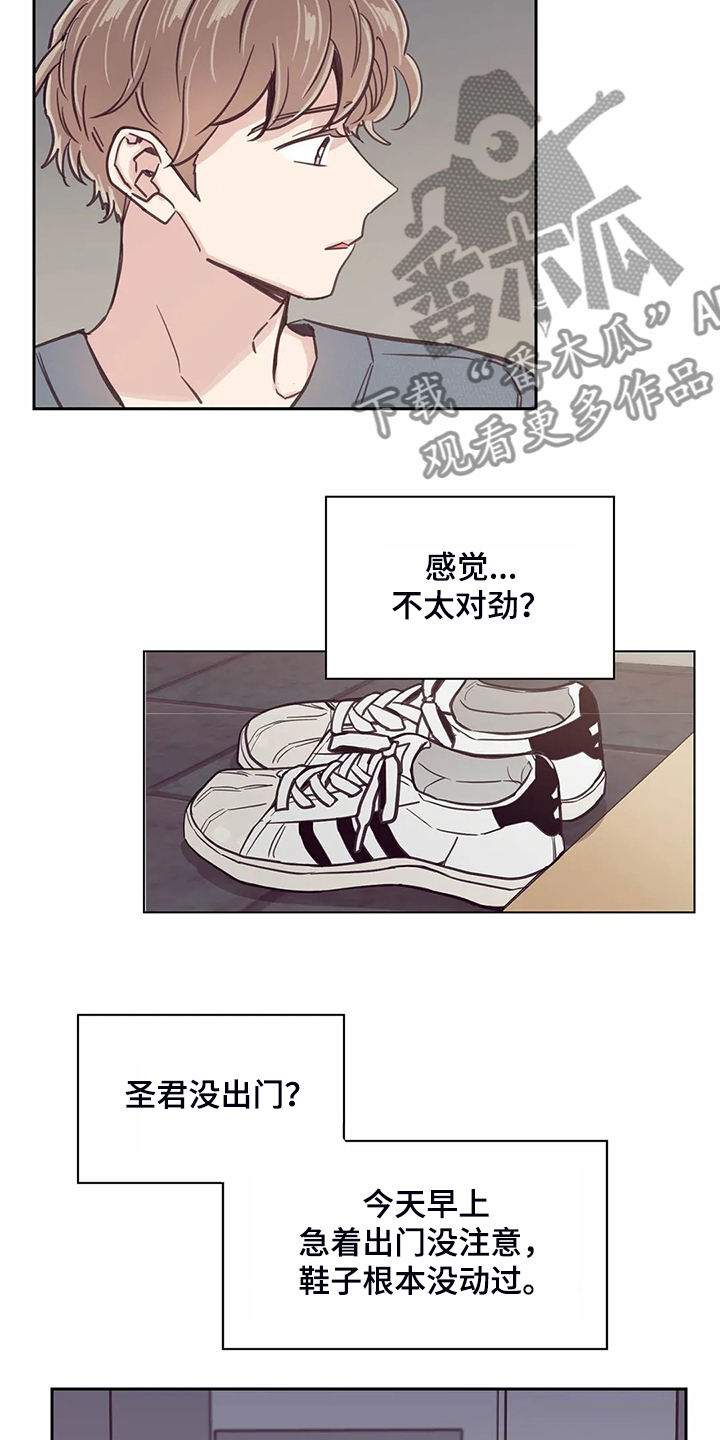 第105章：【第二季】一定好好找工作16