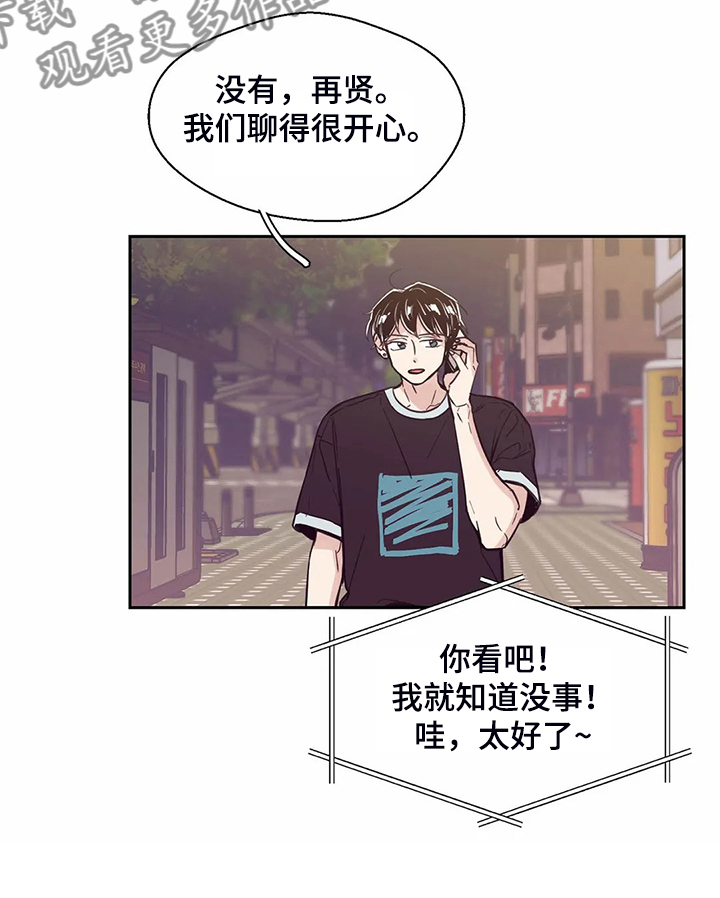 第109章：【第二季】来的好10