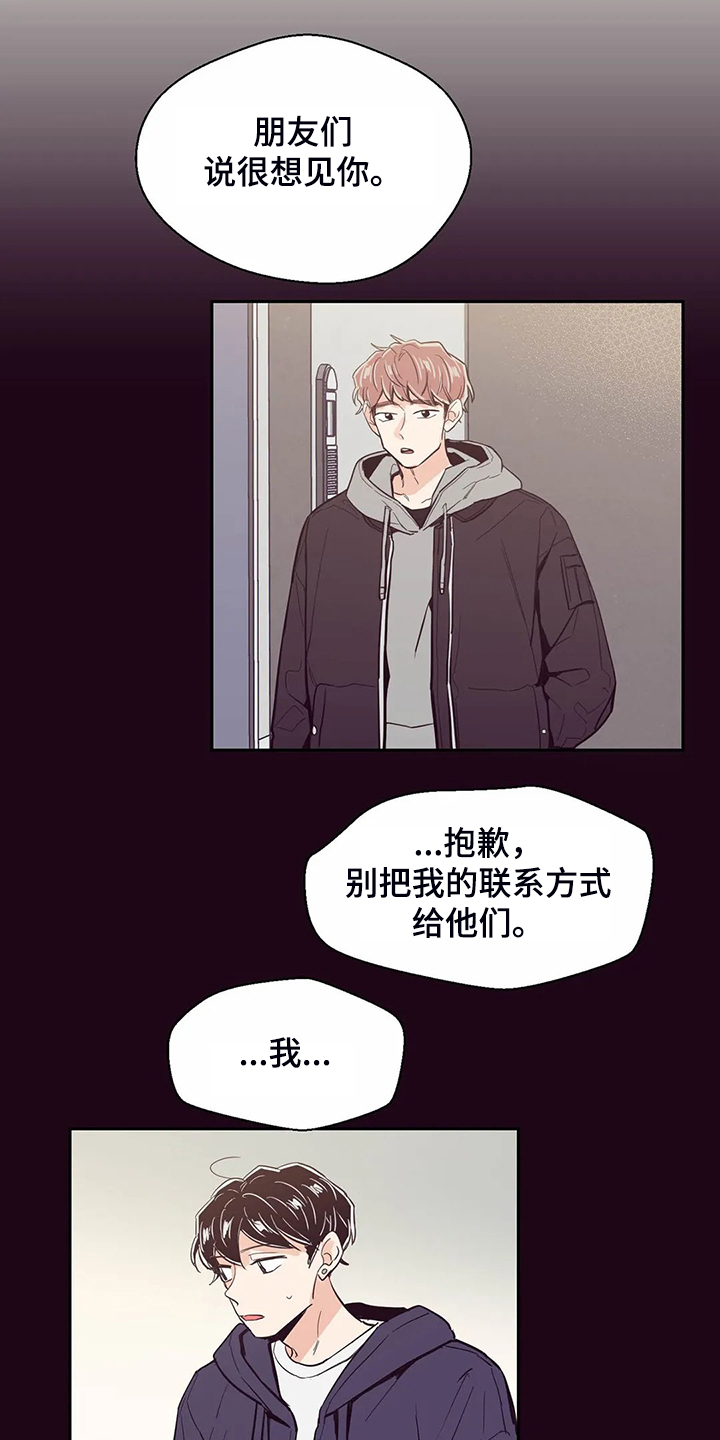 第80章：【第二季】你们都一样22