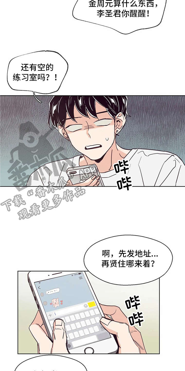 第28章：慌张8