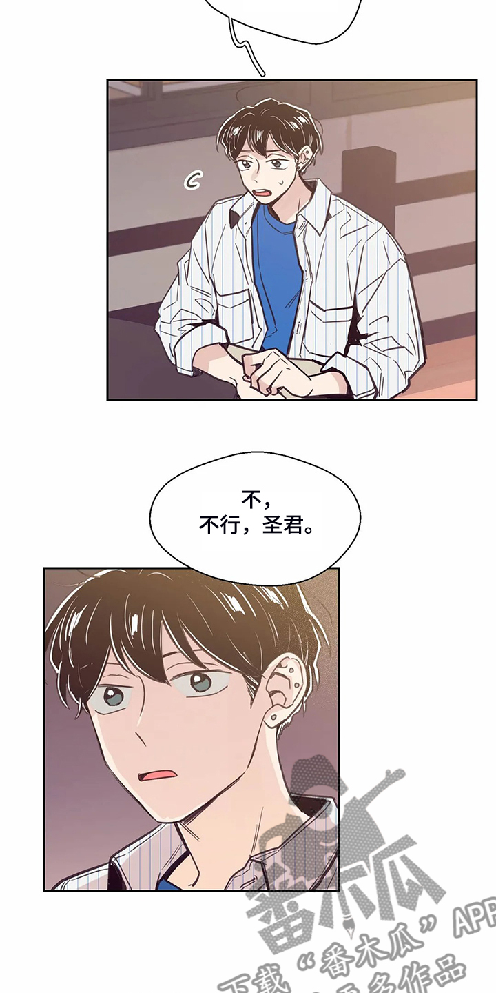 第123章：【第二季】但我不行19
