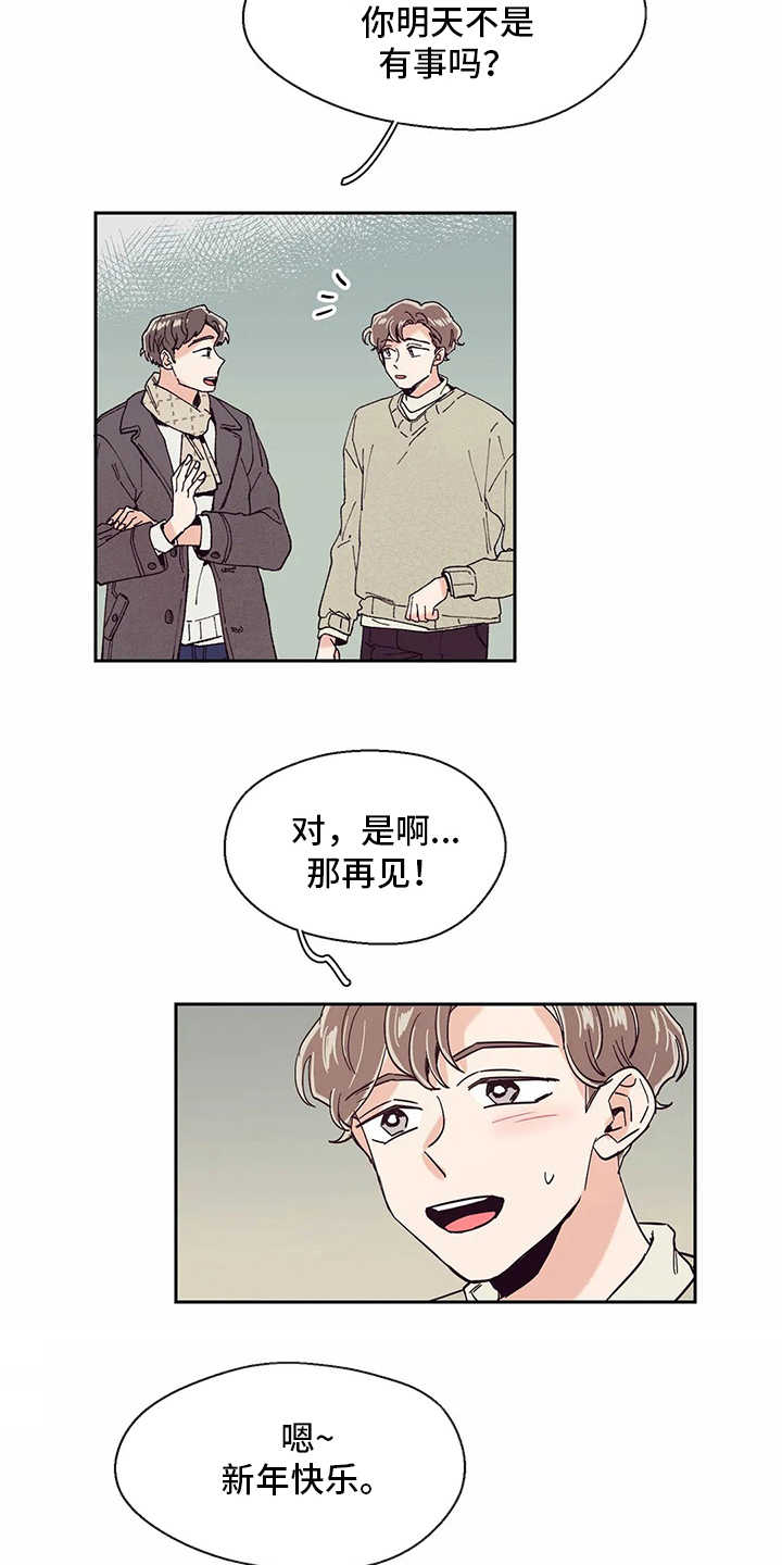 第49章：新年15