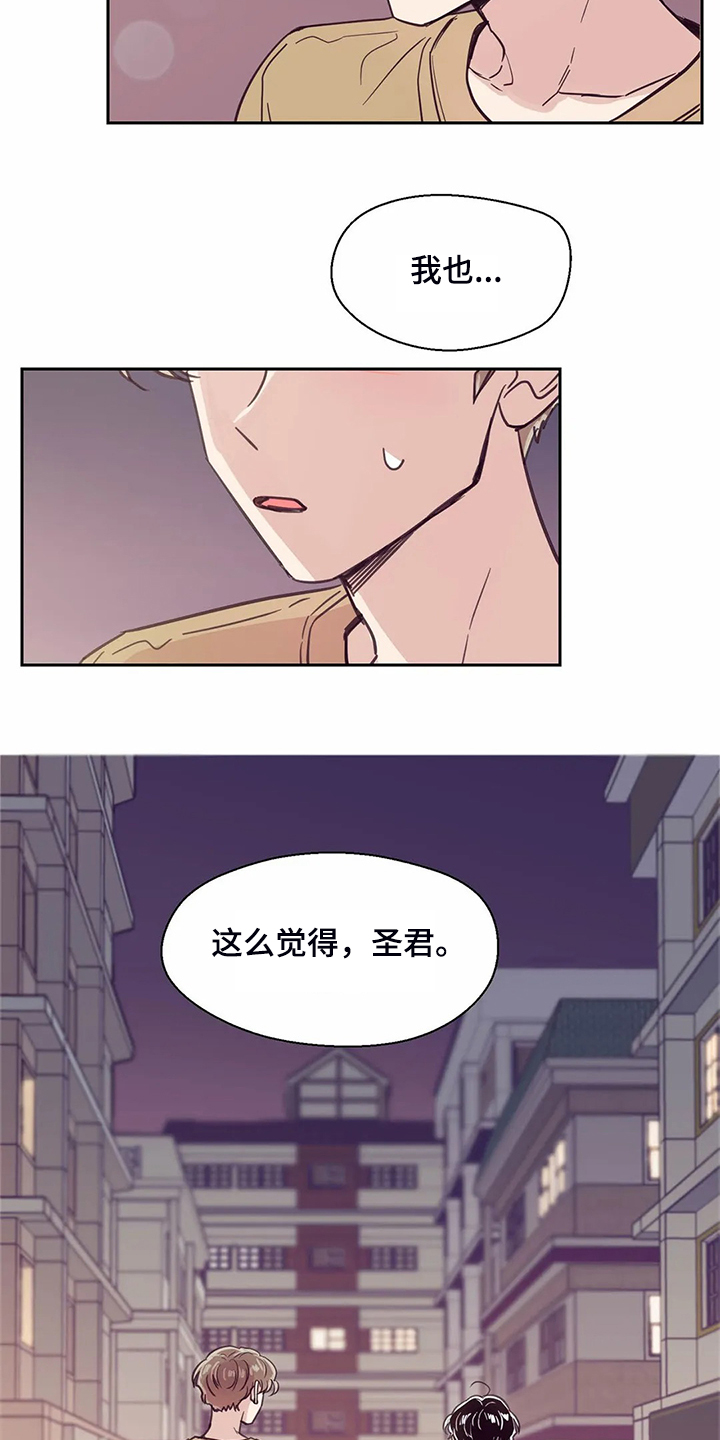 第113章：【第二季】住了好久9