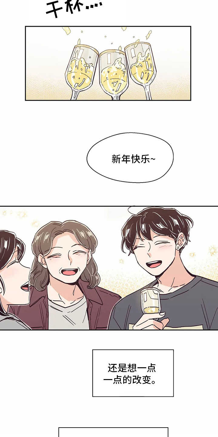 第49章：新年13