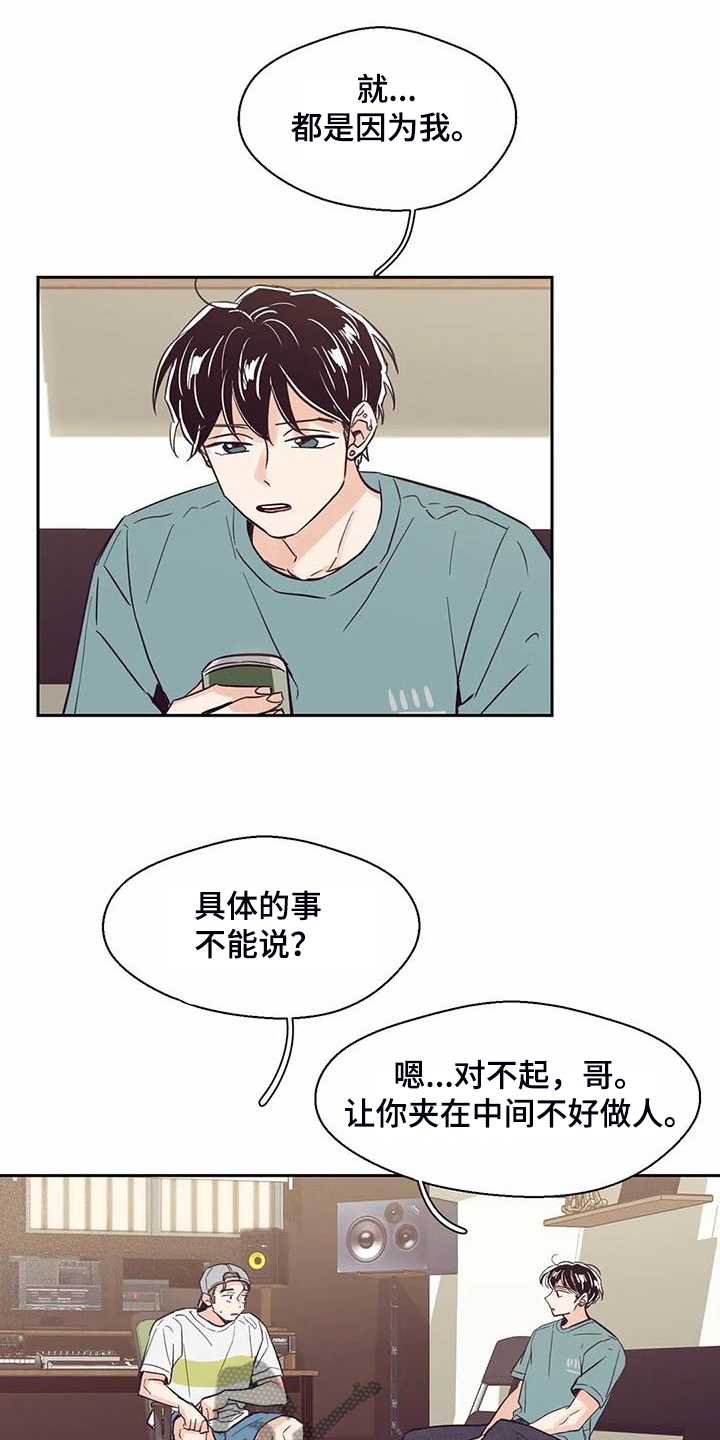 第95章：【第二季】他们怎么在一起7