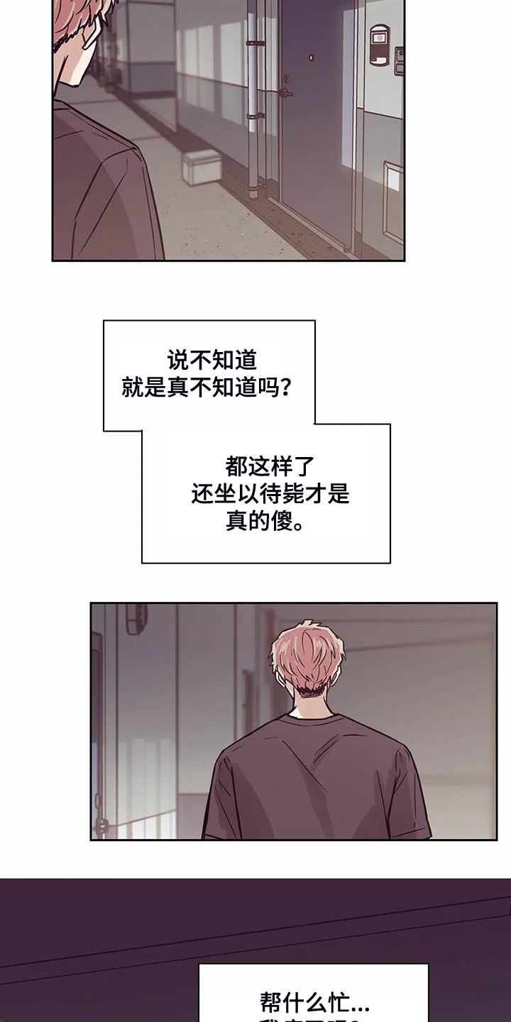 第96章：【第二季】真心帮忙23