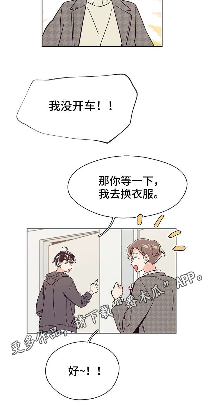 第30章：忐忑不安11