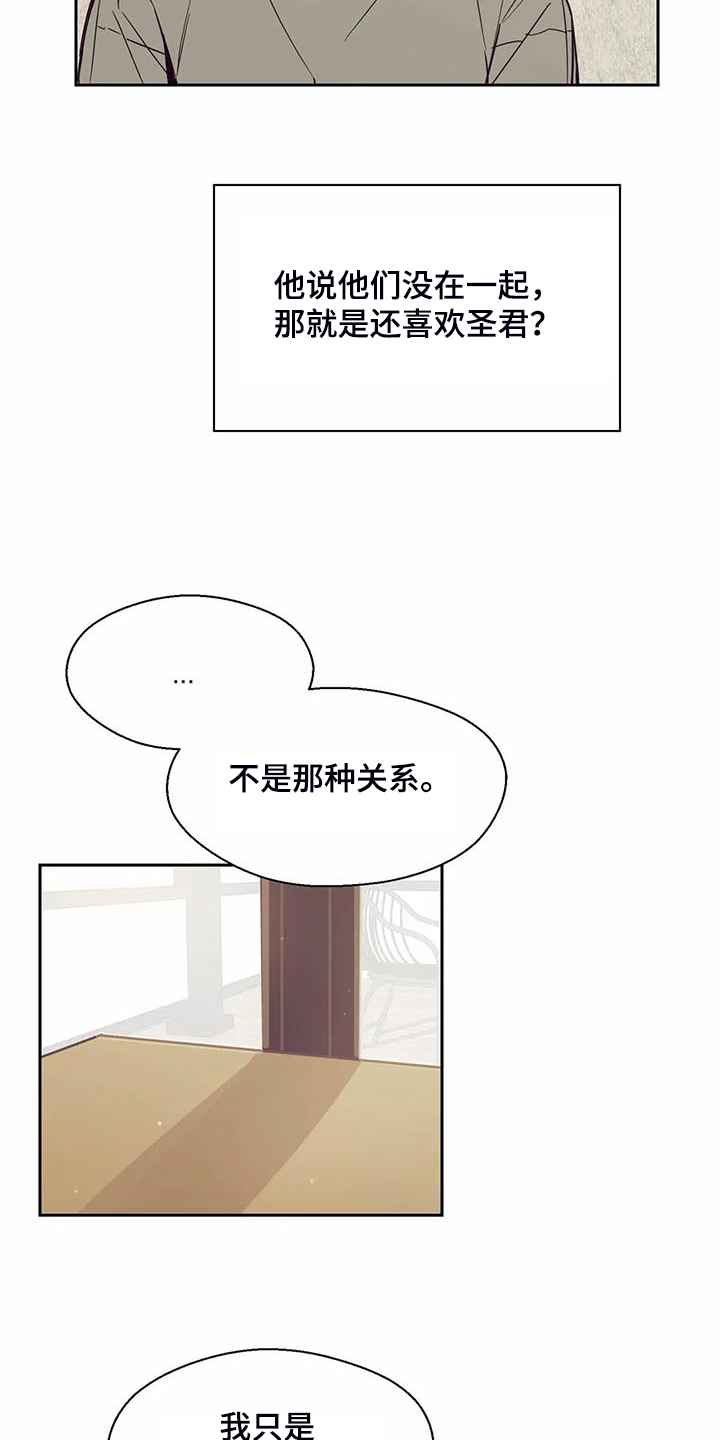 第94章：【第二季】奇妙的偶遇7