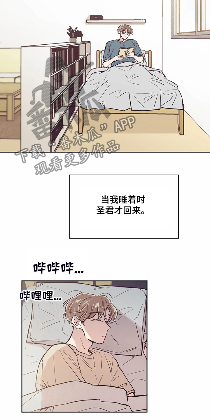 第87章：【第二季】你找到室友了？1