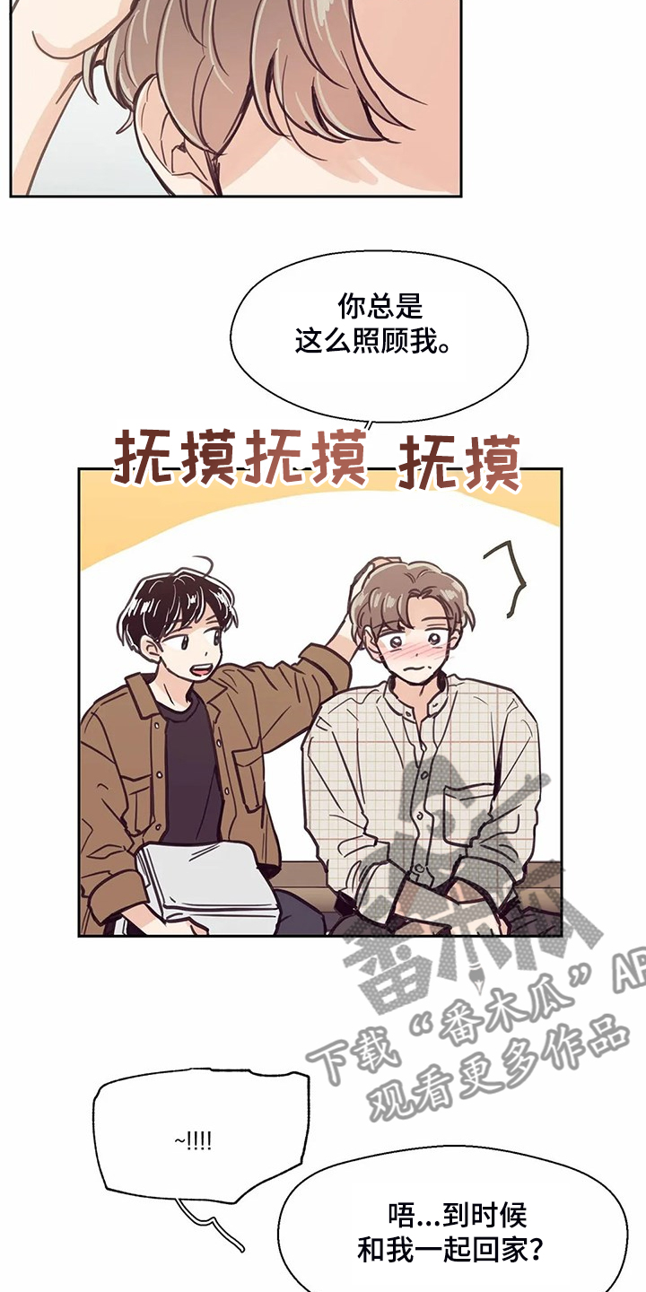第119章：【第二季】面试通过6