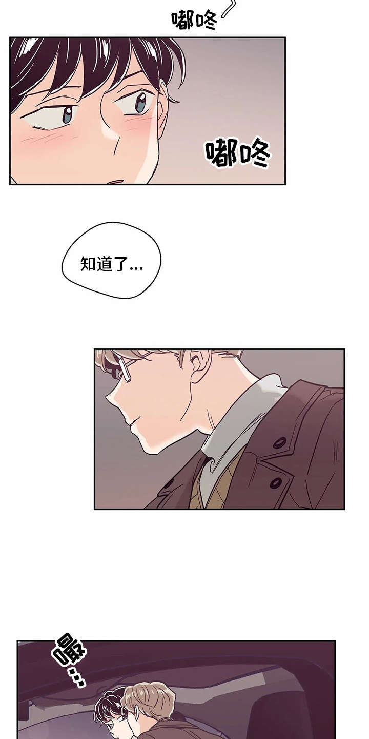 第42章：说好话6